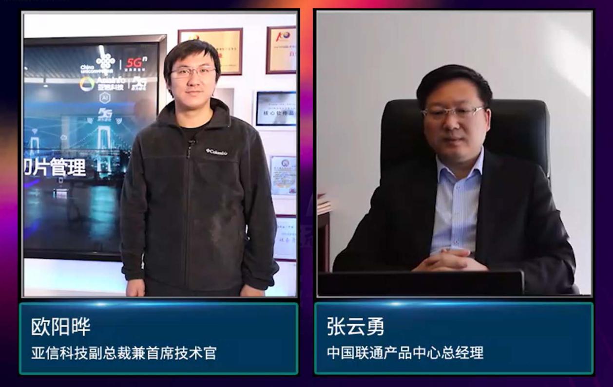 304am永利集团携手中国联通共振5G新生态009.jpg
